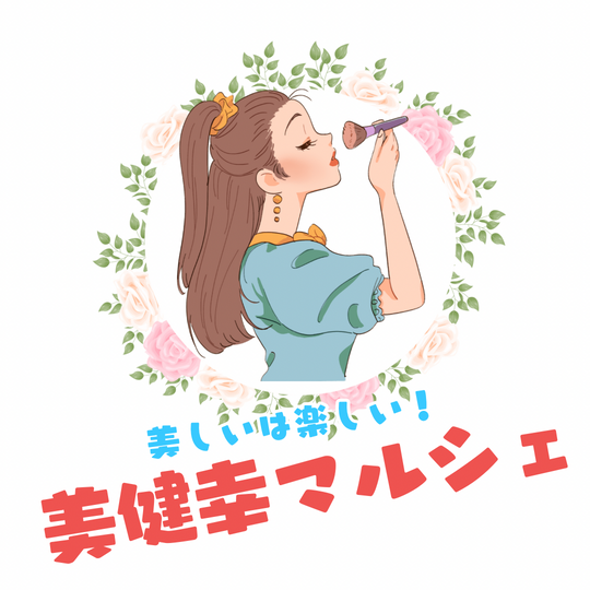 美しいは楽しい！美建幸マルシェも毎月開催♪